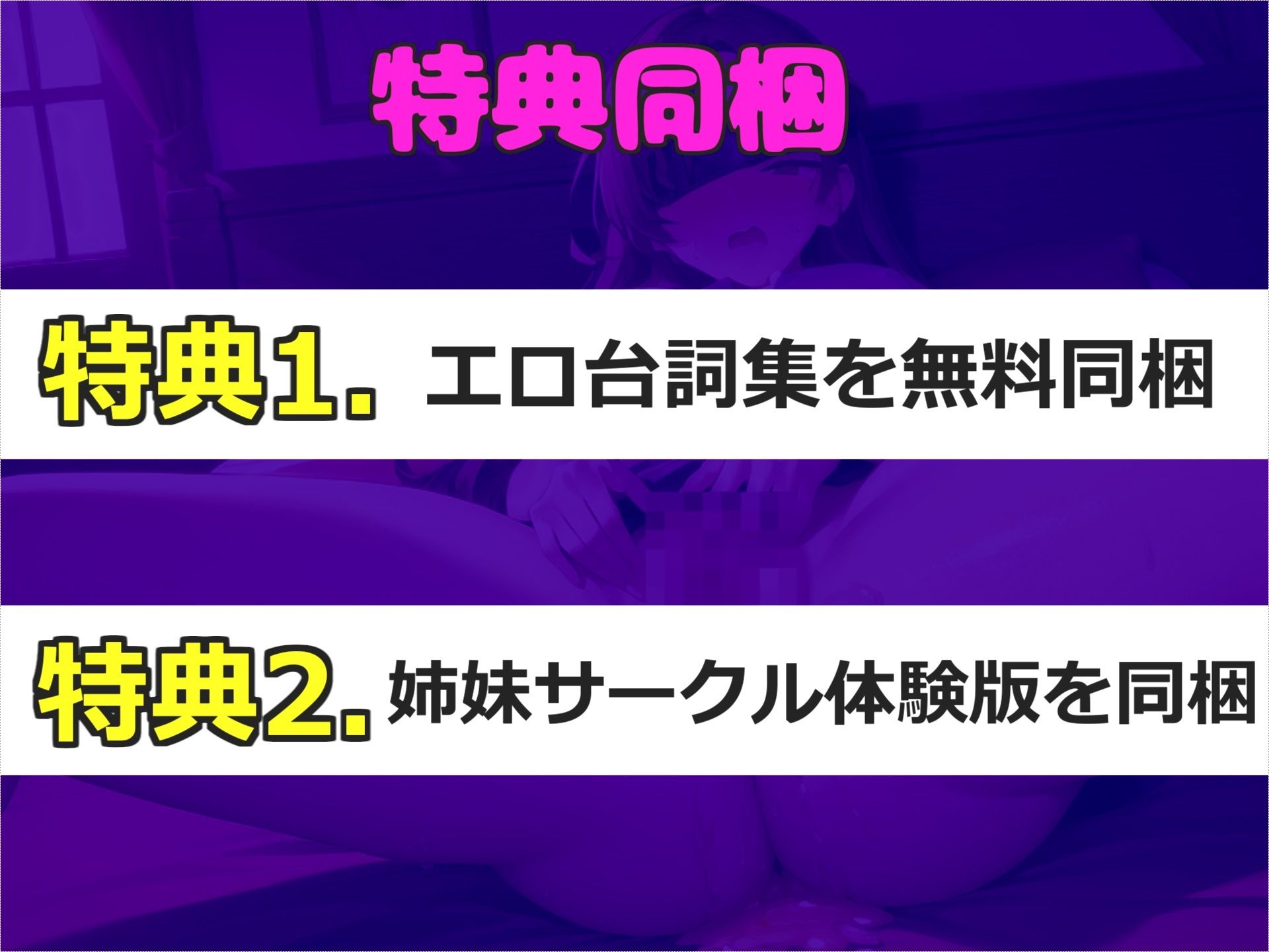 【新作価格】【豪華なおまけあり】【目隠し＆手足拘束】初めてのクリバイブで連続おもらしオナニー！！ 妖艶なお姉さんが拘束＆電動3点責めで連続絶頂して、あまりの気持ちよさに・・・汗