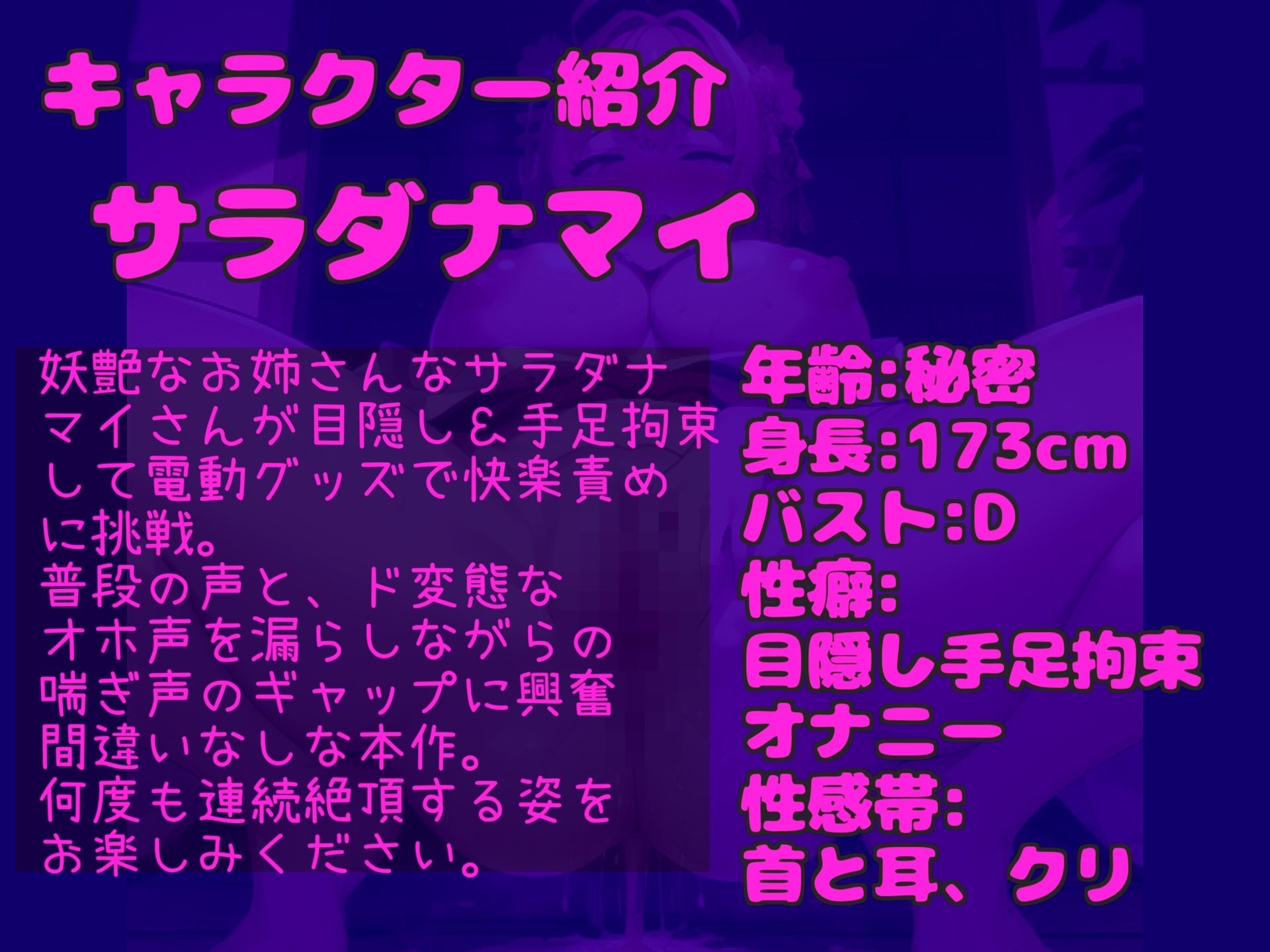 サンプル画像4:【新作価格】【豪華なおまけあり】【アナル3点責めx目隠し手足拘束】お尻の穴で..イグイグゥ〜 オナニー狂の裏アカ女子が電動グッズの固定責めで、枯れるまで連続絶頂おもらししちゃう(じつおな専科) [d_431304]