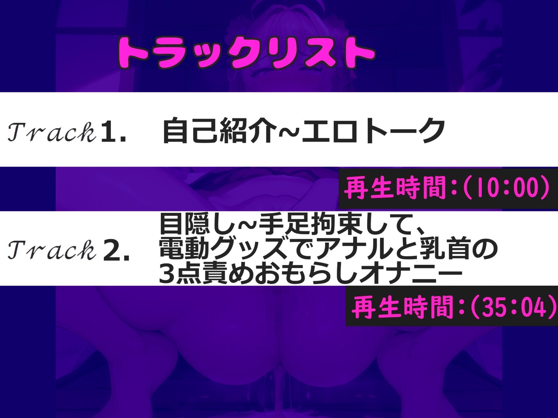 サンプル画像5:【新作価格】【豪華なおまけあり】【アナル3点責めx目隠し手足拘束】お尻の穴で..イグイグゥ〜 オナニー狂の裏アカ女子が電動グッズの固定責めで、枯れるまで連続絶頂おもらししちゃう(じつおな専科) [d_431304]