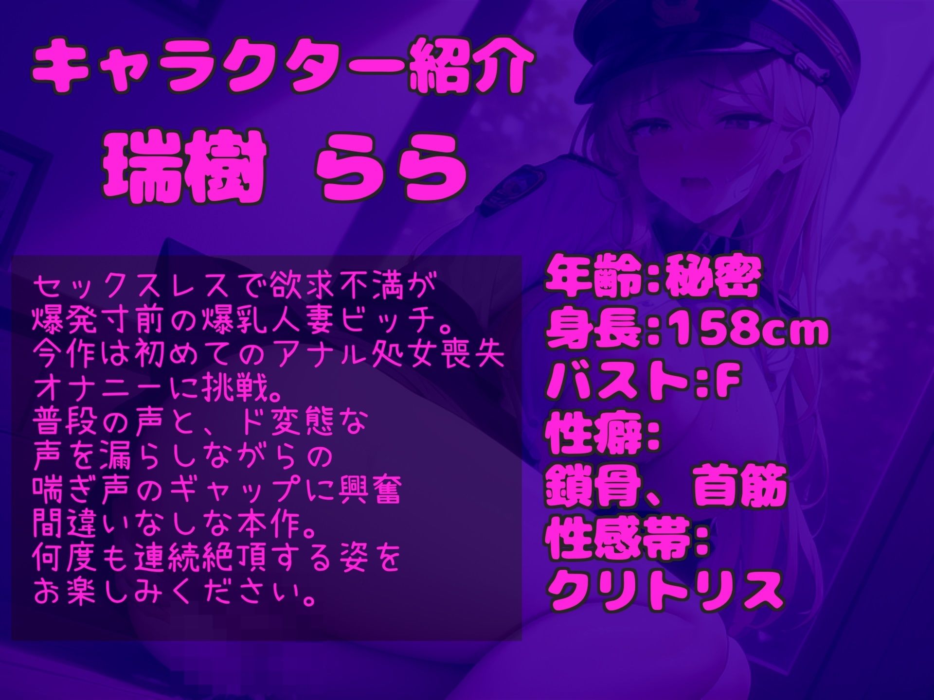 サンプル画像4:【新作価格】【豪華なおまけあり】【オホ声アナル処女喪失】アナルから変な汁でちゃぅぅ..セックスレスな淫乱人妻ビッチが旦那にナイショでアナルがガバガバになるまで、全力ガチオナニーでおもらし大洪水(じつおな専科) [d_431306]