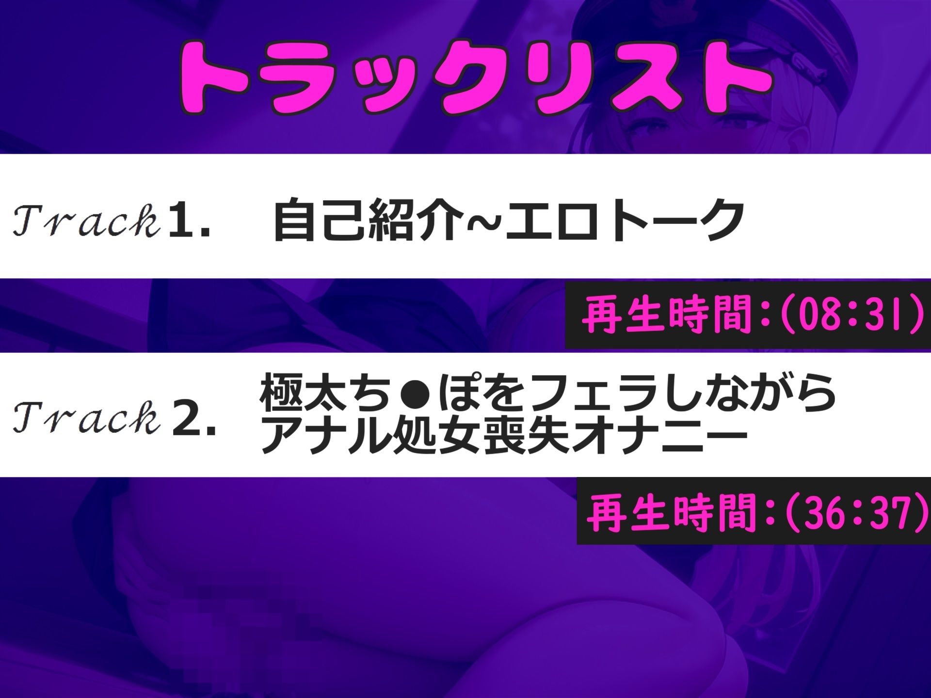 【新作価格】【豪華なおまけあり】【オホ声アナル処女喪失】アナルから変な汁でちゃぅぅ..セックスレスな淫乱人妻ビッチが旦那にナイショでアナルがガバガバになるまで、全力ガチオナニーでおもらし大洪水のサンプル画像 6