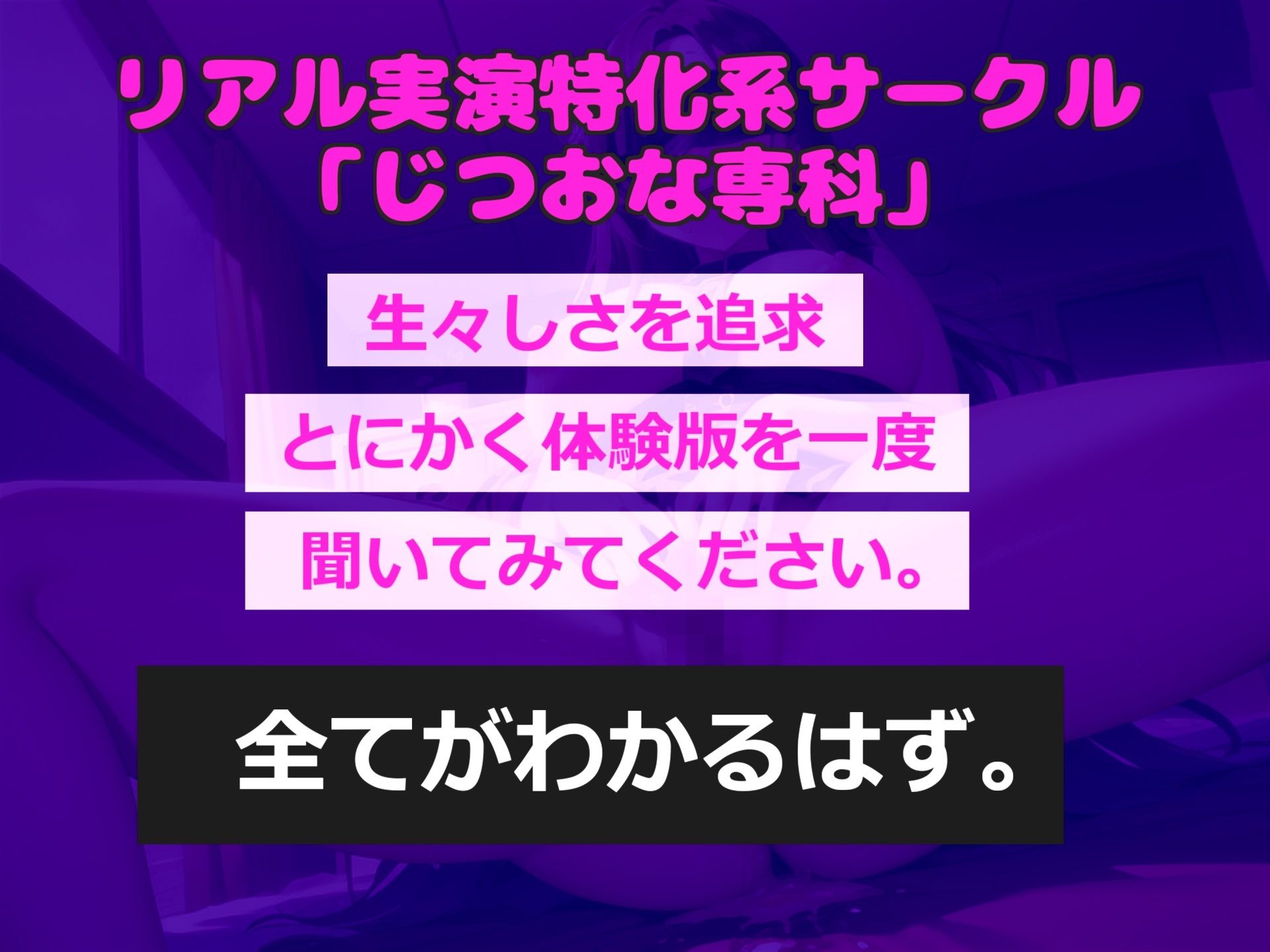サンプル画像1:【新作価格】【豪華なおまけあり】【目隠し手足拘束＆極太ディルド電動責め】お●んこ強●破壊アクメ！！ 人気実演声優 姫宮ぬく美が電動グッズの極太固定責めで、枯れるまで連続絶頂おもらししちゃう(じつおな専科) [d_431309]
