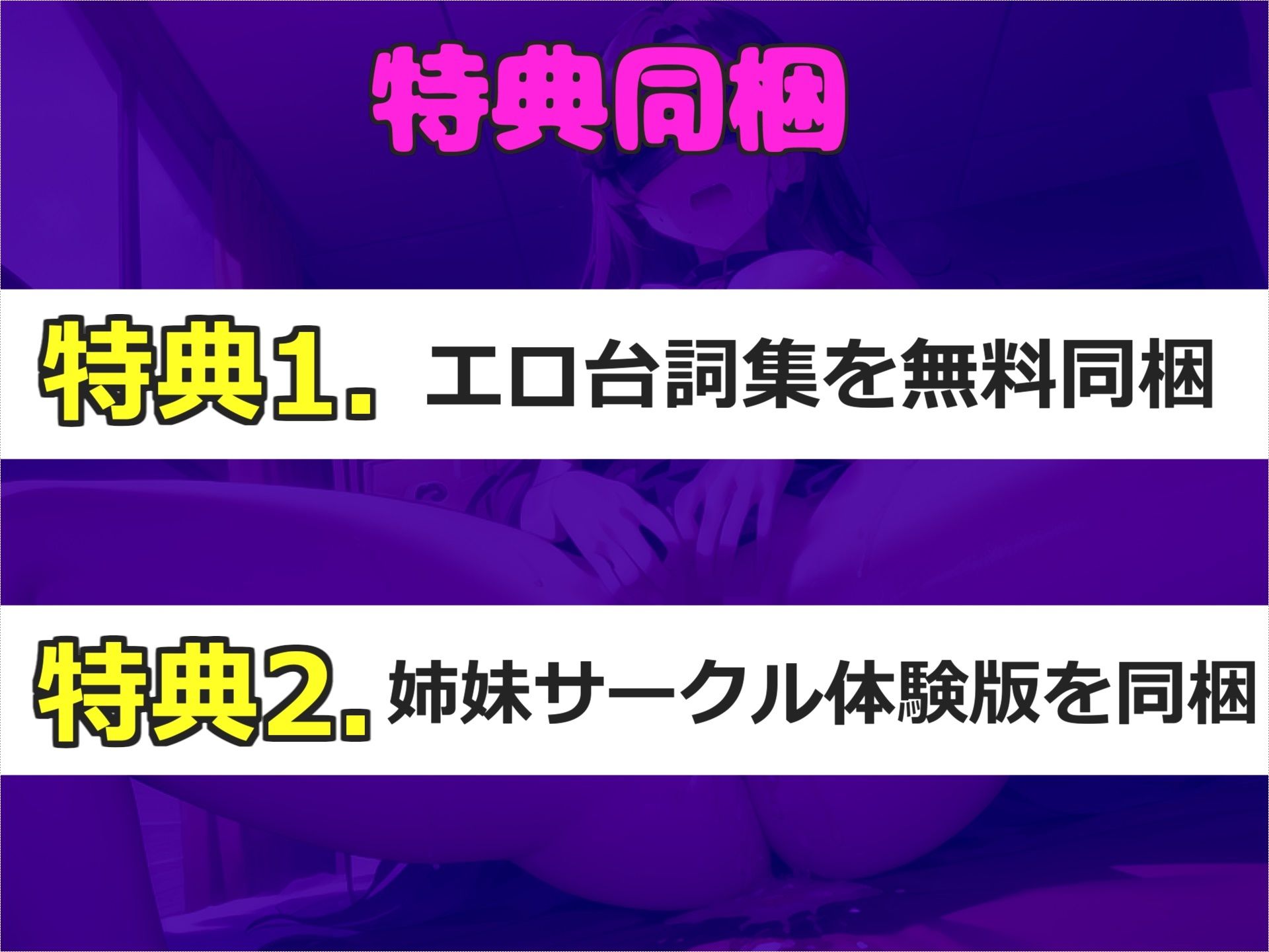 サンプル画像5:【新作価格】【豪華なおまけあり】【目隠し手足拘束＆極太ディルド電動責め】お●んこ強●破壊アクメ！！ 人気実演声優 姫宮ぬく美が電動グッズの極太固定責めで、枯れるまで連続絶頂おもらししちゃう(じつおな専科) [d_431309]