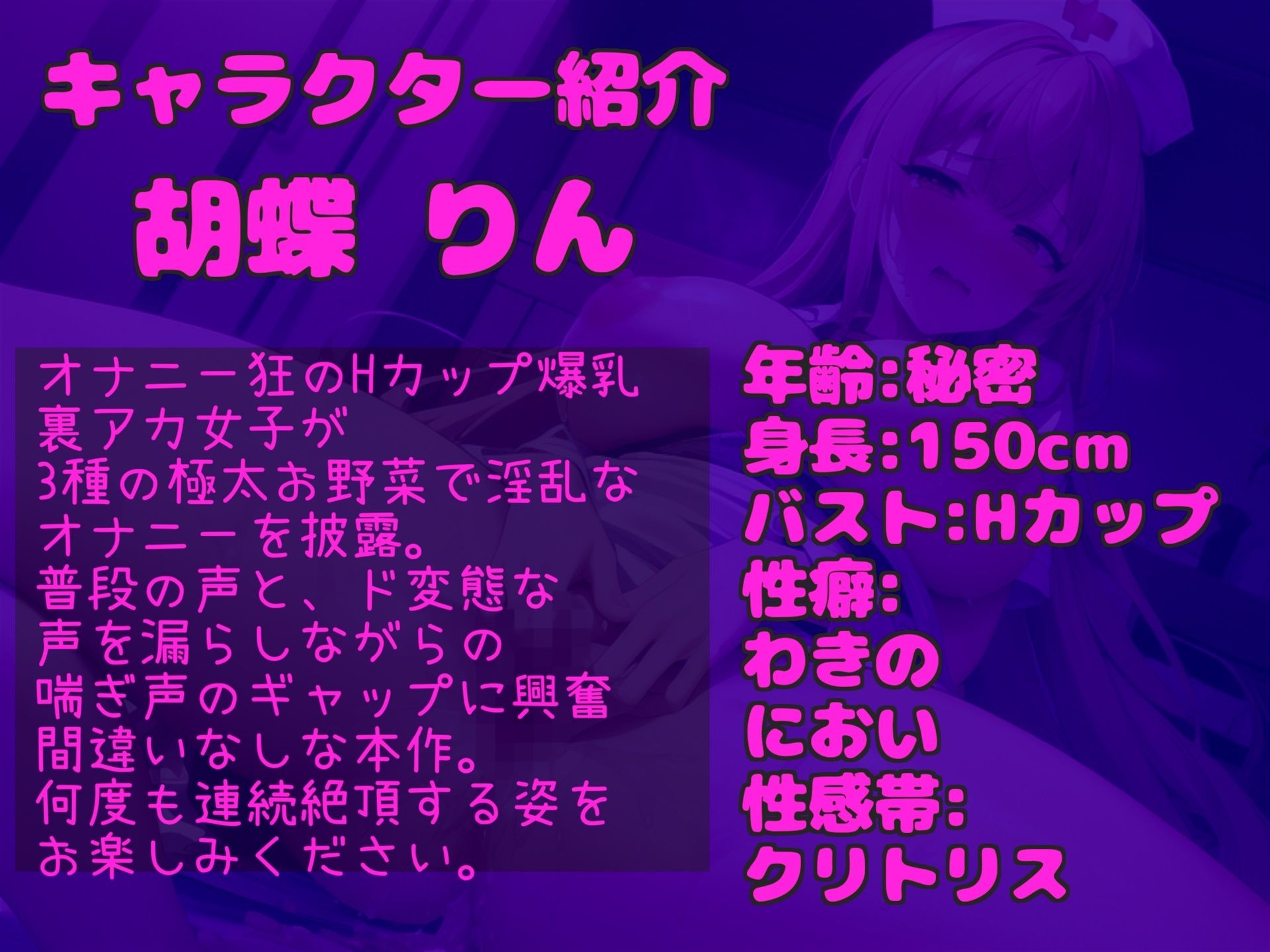 サンプル画像4:【新作価格】【豪華なおまけあり】【3種の野菜オナニー】あぁあぁ..お●んここわれちゃぅぅ 新感覚♪ 極太野菜に戸惑いながら、何度もオホ声連続絶頂しおもらしする裏Hカップ爆乳女子の淫乱変態オナニー(じつおな専科) [d_431311]