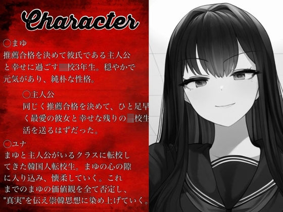 サンプル画像2:JK韓女様に人生破壊された僕（2）(崇韓教育機関) [d_431342]