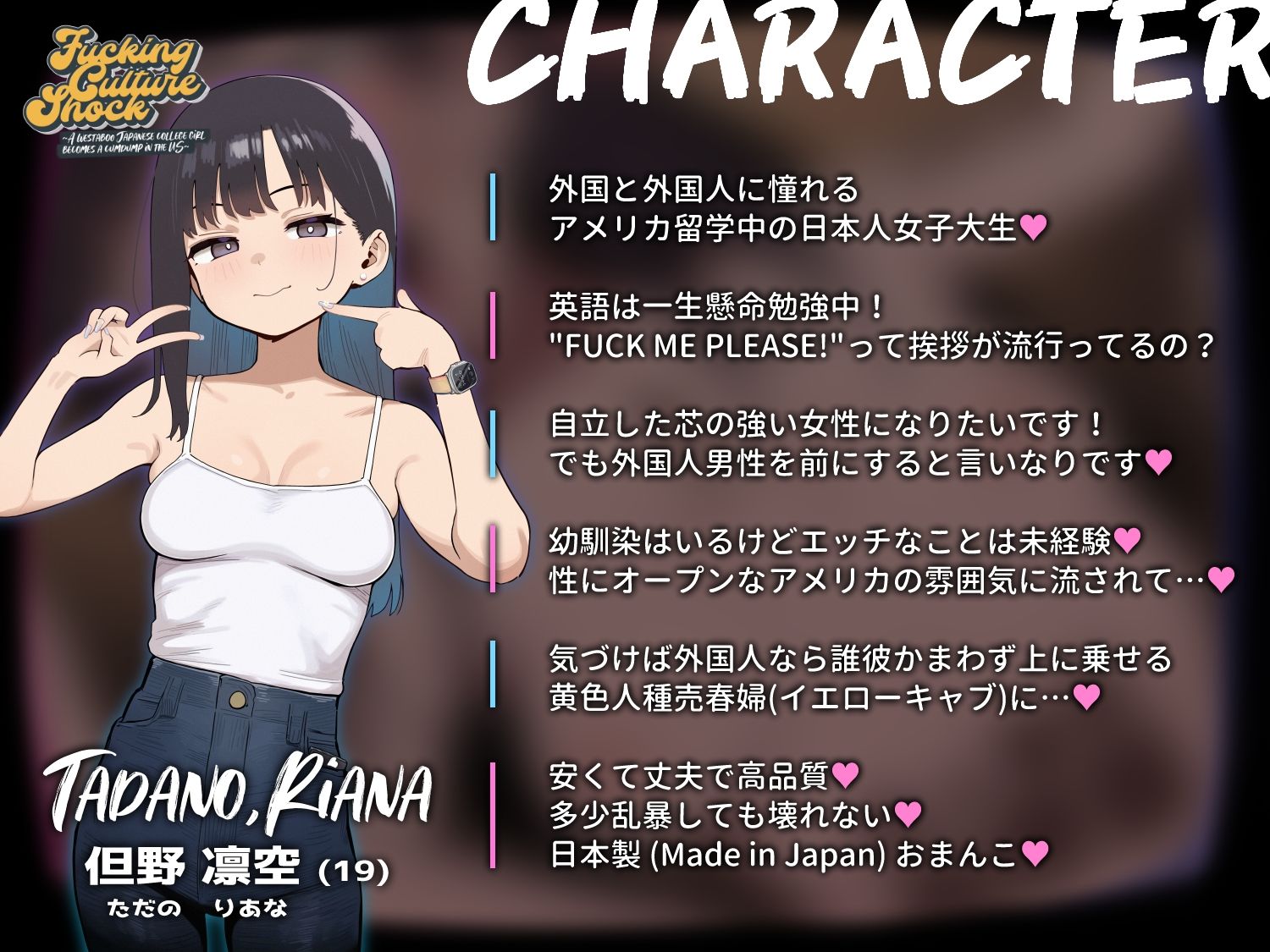 サンプル画像3:FUCKING CULTURE SHOCK 〜A westaboo Japanese college girl becomes a cumdump in the US〜 海外かぶれ日本人留学生が憧れのアメリカで外人様専用オナホに(かわいそうなのは抜ける) [d_431388]