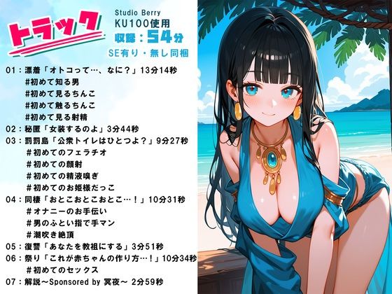 サンプル画像4:【♀だけの島】生まれて初めて男（キミ）を見た20歳のお姉さん 〜『異性』に触れて理性が完全崩壊〜(青春堕ち) [d_431511]