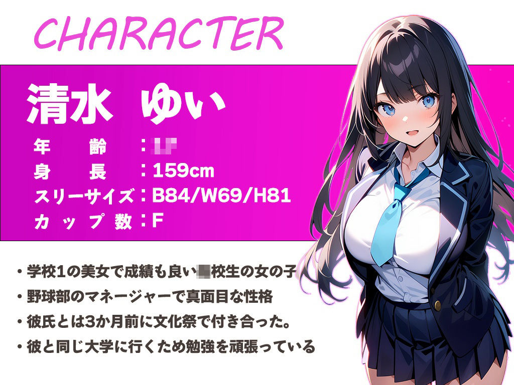 サンプル画像1:彼氏持ちのJKがイケメン家庭教師に調教されて快楽に溺れていくお話【バイノーラル録音】(秘密のマリア。) [d_431571]