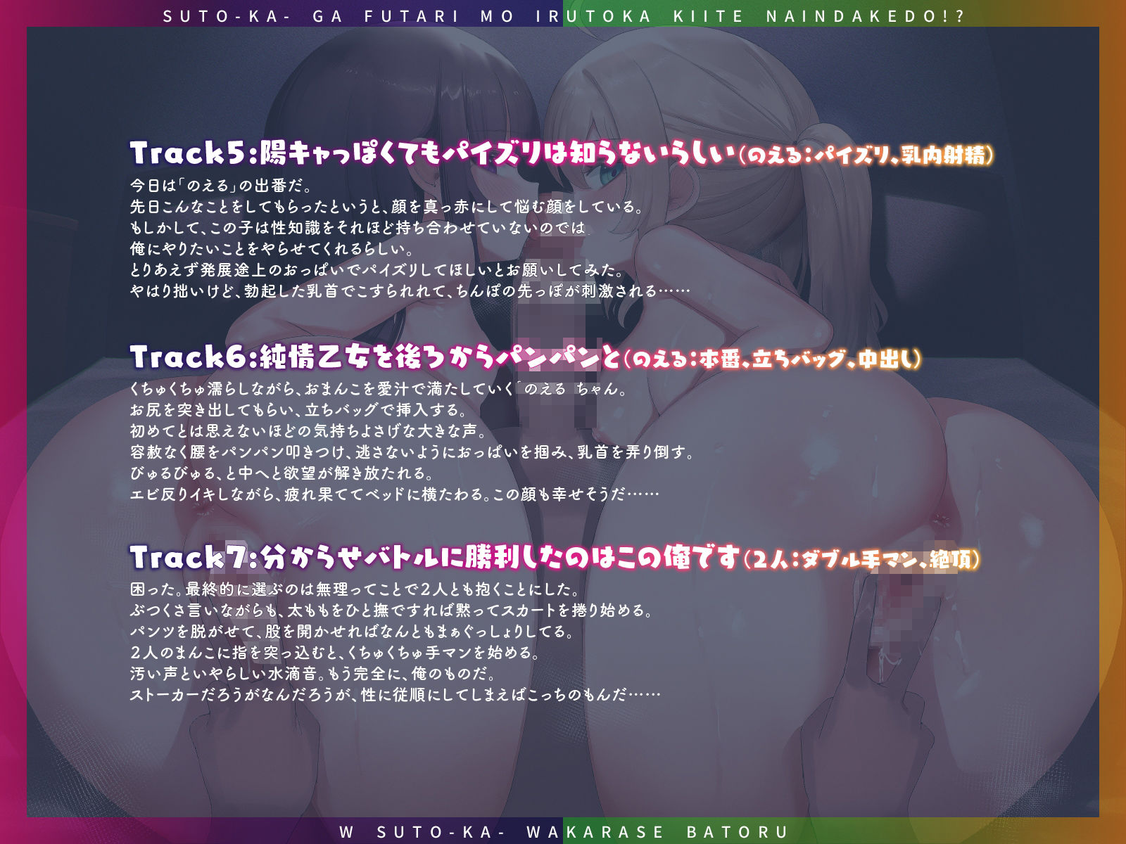 サンプル画像5:ストーカーが2人もいるとか聞いてないけど！？〜Wストーカー分からせバトル！〜【KU100】(デュオナほ！) [d_431575]