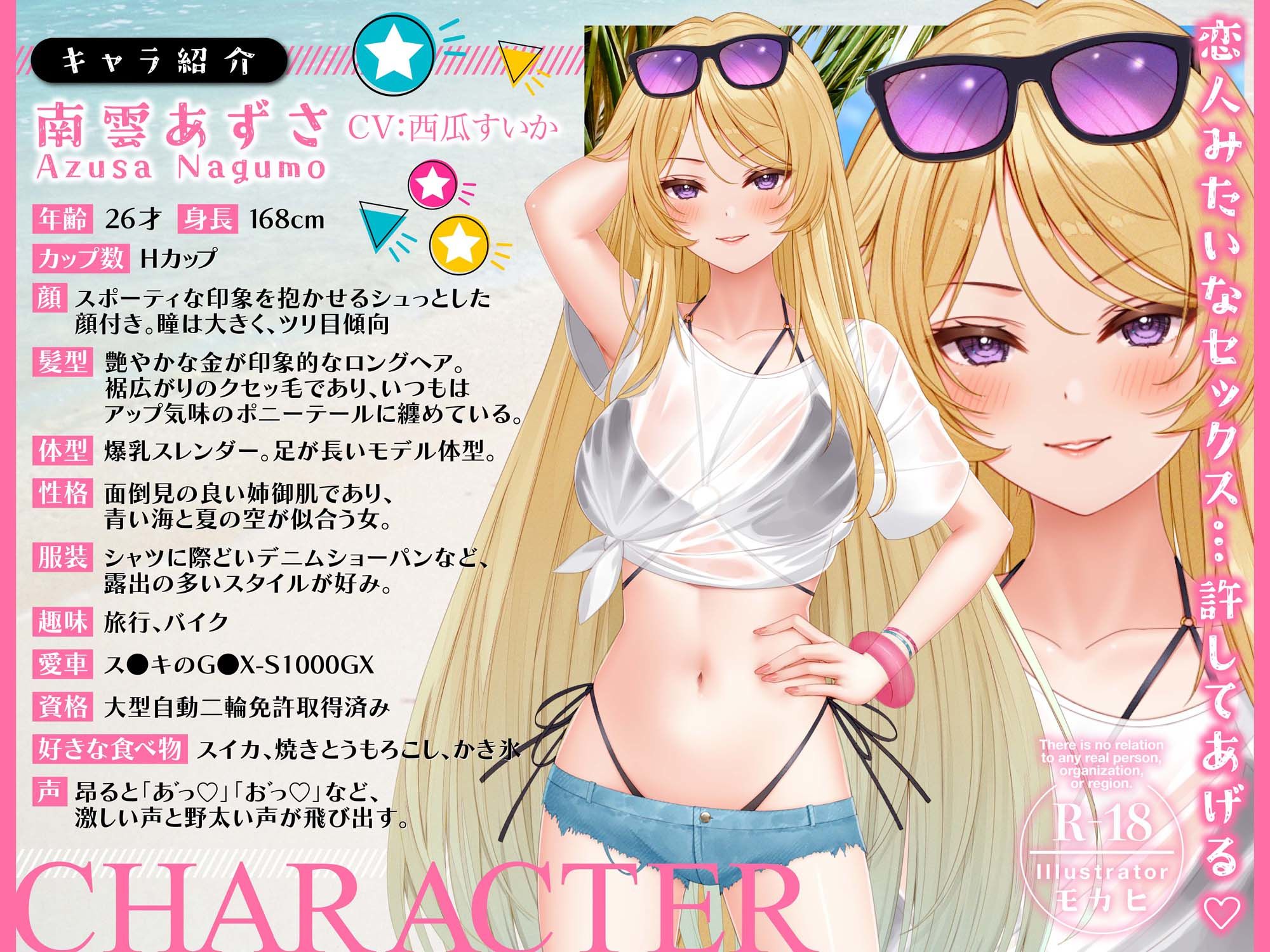 サンプル画像3:◆期間限定30％OFF！◆海の家で働くギャルお姉さんとひと夏の恋【KU100】(アトリエTODO) [d_431579]