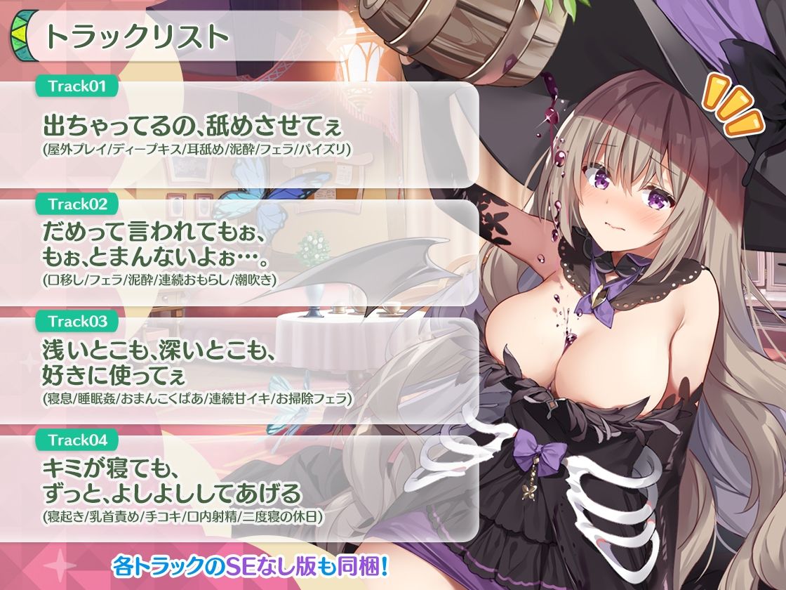 サンプル画像2:【KU100】泥●サマエルが朝まで騎士くんを逃さない。「お潮でてるう！ 飲んだ分だけでちゃうぅぅ♪」酔いどれ絶頂ナイト(ニューエデン放送局) [d_431596]