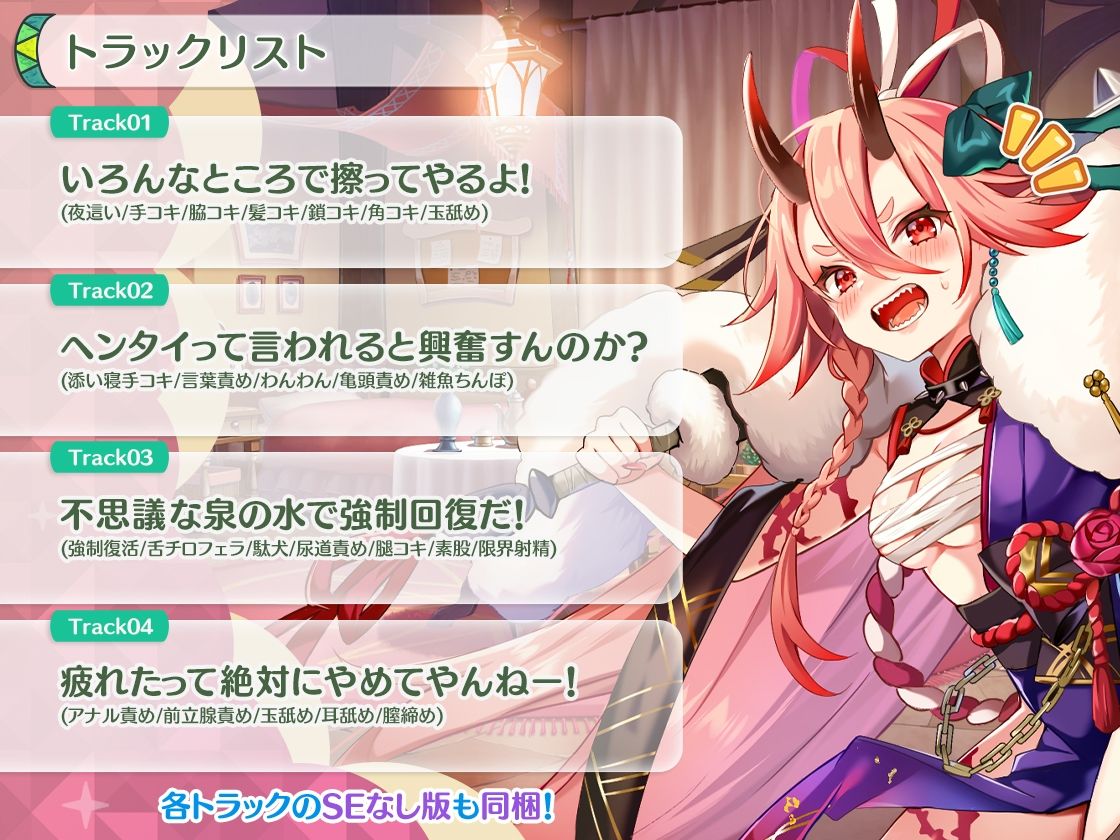 サンプル画像2:【KU100】性的無知だった茨木童子に限界知らずの無限射精させられる話【M向け/言葉責め/脇コキ/髪コキ/角コキ…etc】(ニューエデン放送局) [d_431598]