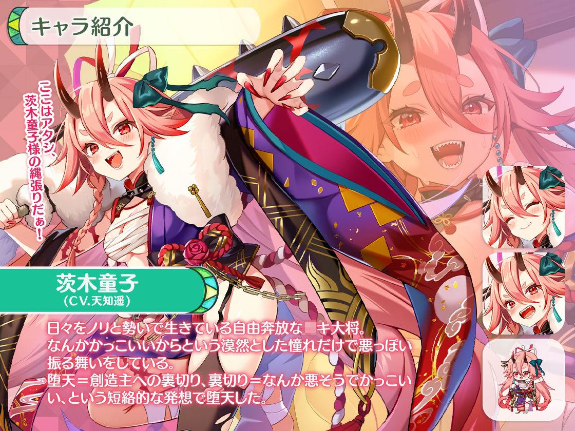 サンプル画像3:【KU100】性的無知だった茨木童子に限界知らずの無限射精させられる話【M向け/言葉責め/脇コキ/髪コキ/角コキ…etc】(ニューエデン放送局) [d_431598]