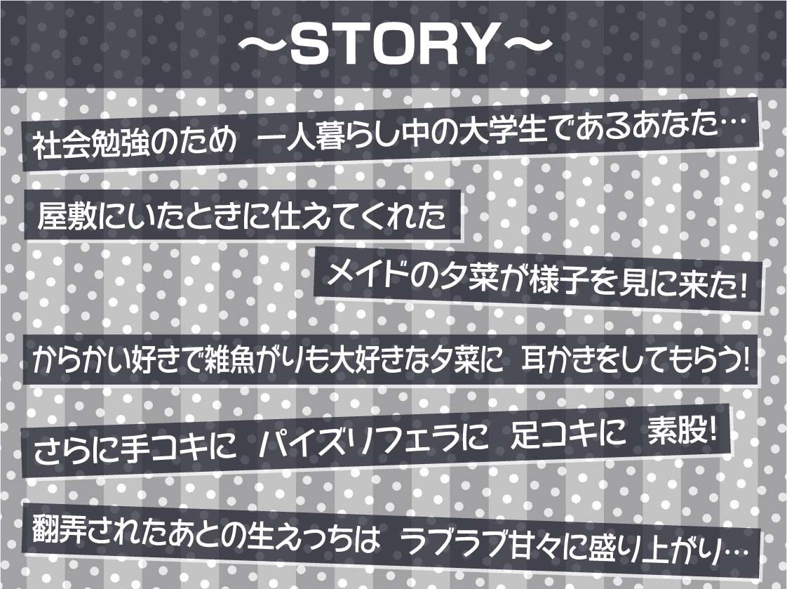 サンプル画像3:ご主人様はからかいメイドに耳元で雑魚がられながら情けなく射精する【フォーリーサウンド】(テグラユウキ) [d_431722]