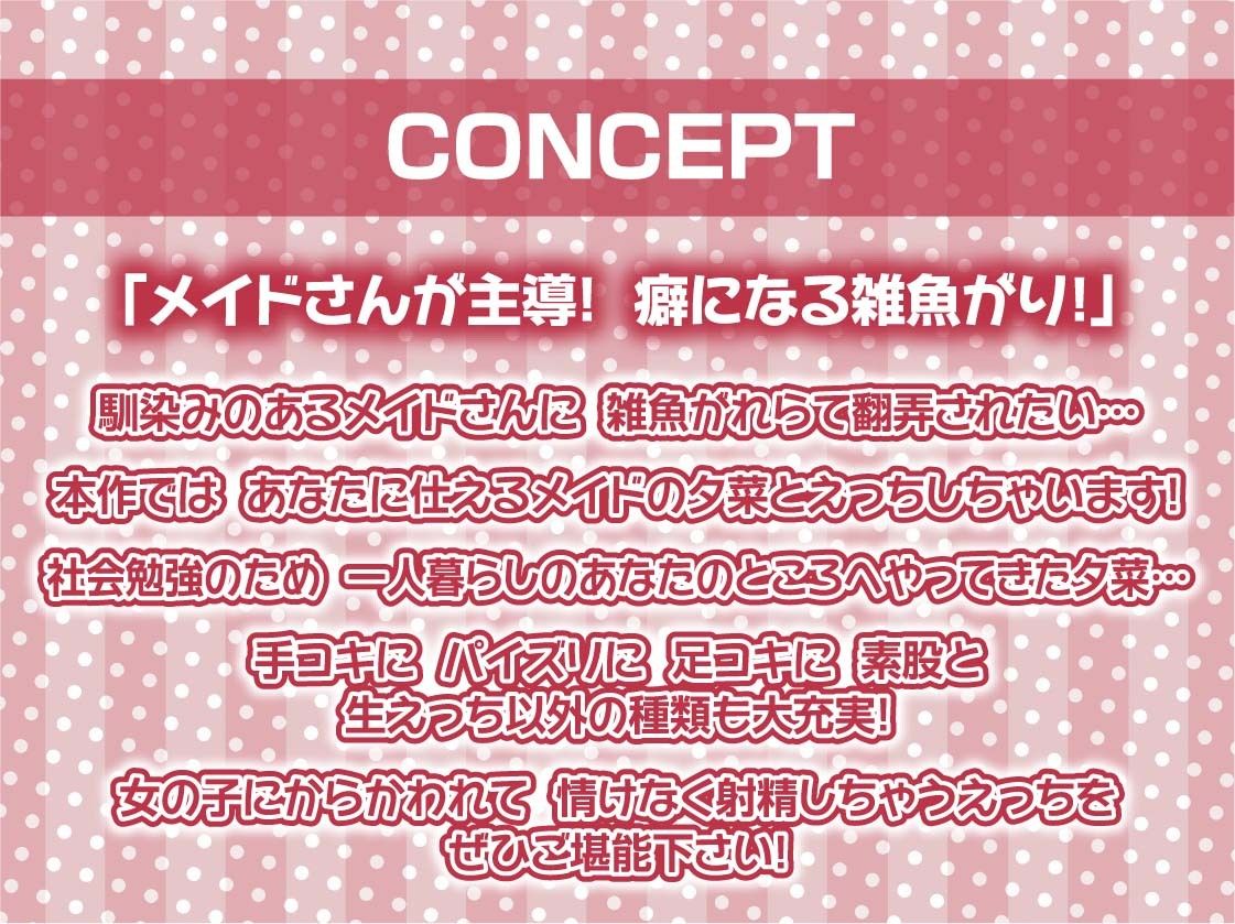 サンプル画像4:ご主人様はからかいメイドに耳元で雑魚がられながら情けなく射精する【フォーリーサウンド】(テグラユウキ) [d_431722]