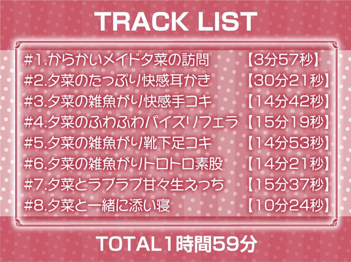 サンプル画像6:ご主人様はからかいメイドに耳元で雑魚がられながら情けなく射精する【フォーリーサウンド】(テグラユウキ) [d_431722]