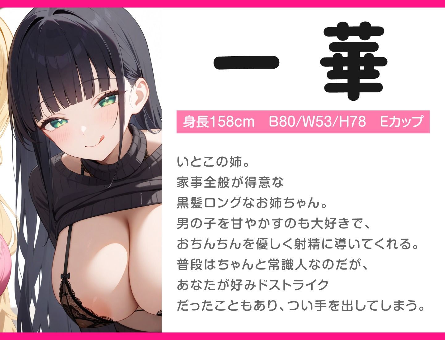 サンプル画像1:ボクはいとこ姉妹のえっちなオモチャ(放課後チャイム) [d_431734]