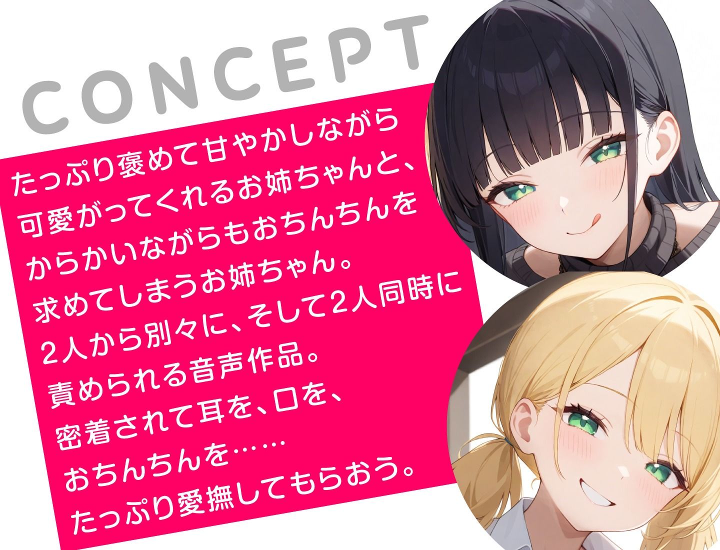 サンプル画像4:ボクはいとこ姉妹のえっちなオモチャ(放課後チャイム) [d_431734]