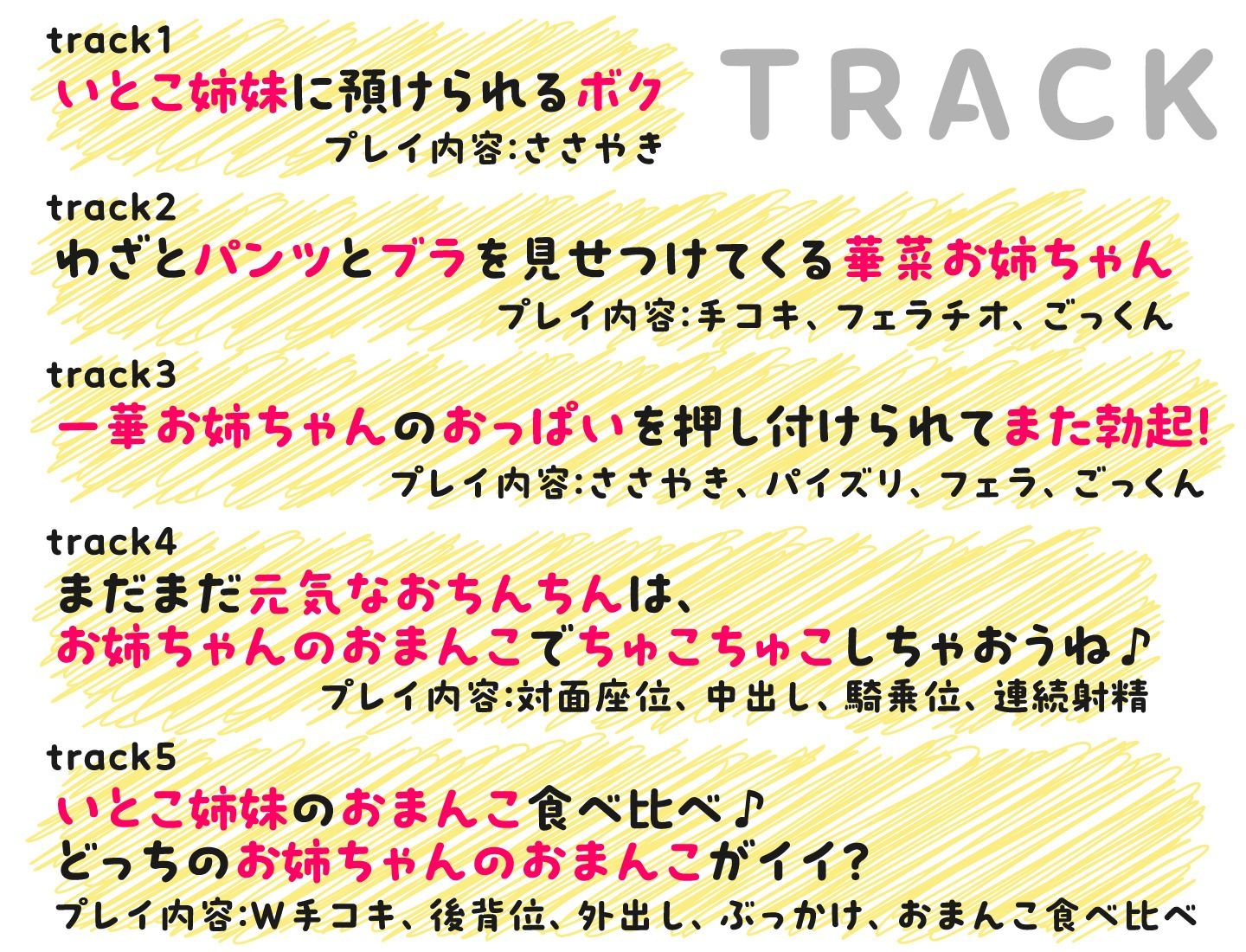サンプル画像5:ボクはいとこ姉妹のえっちなオモチャ(放課後チャイム) [d_431734]