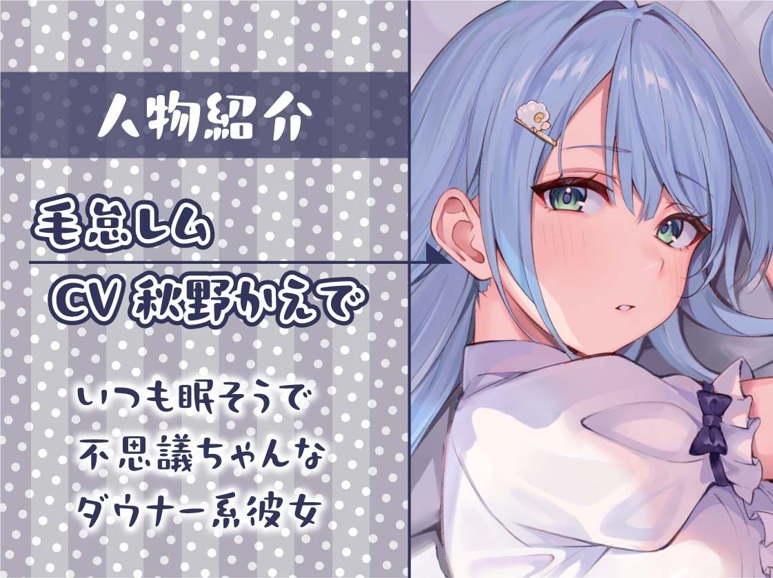 サンプル画像5:ダウナー彼女毛怠レムの勝手に睡●中出しセックス【フォーリーサウンド】(テグラユウキ) [d_431736]