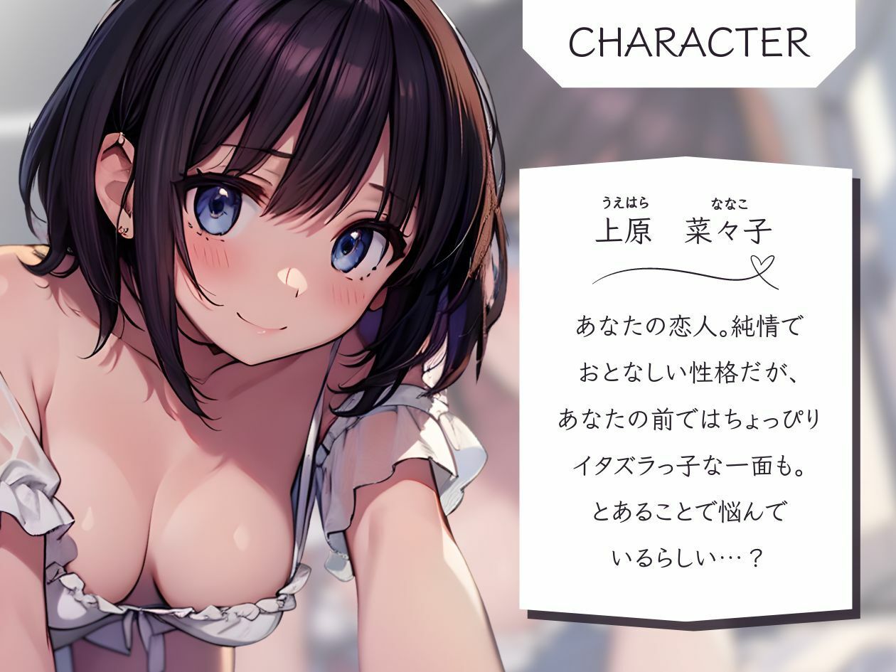 サンプル画像1:純情彼女とえっち特訓〜私すっかりすけべな女の子になっちゃった〜【KU100】(いたずらえっち 〜性癖よ恍惚なれ〜) [d_431847]