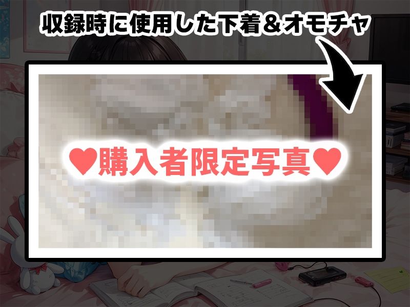 サンプル画像2:【プライベートオナニー実演】声屋のひとりごと【うぢゅ】(いんぱろぼいす) [d_431848]