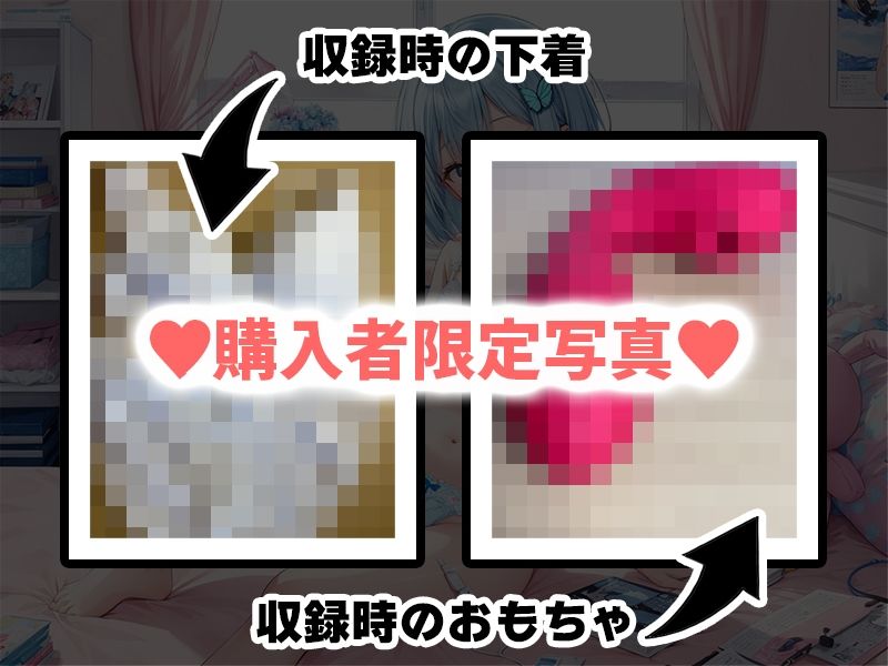 サンプル画像2:【プライベートオナニー実演】声屋のひとりごと【千種蒼】(いんぱろぼいす) [d_431849]