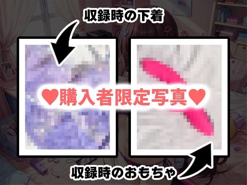 サンプル画像2:【プライベートオナニー実演】声屋のひとりごと【りんごのあめちゃん】(いんぱろぼいす) [d_431851]