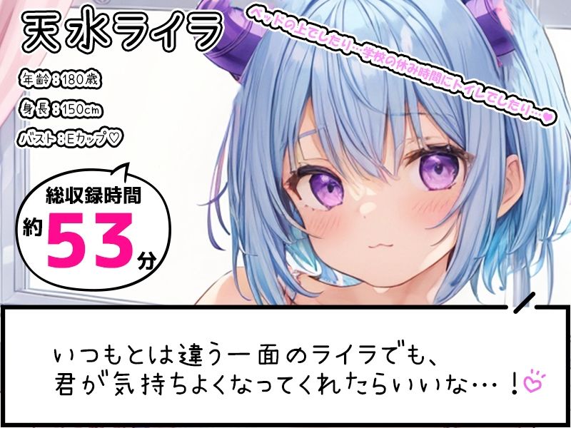 サンプル画像1:【プライベートオナニー実演】声屋のひとりごと【天水ライラ】(いんぱろぼいす) [d_431853]