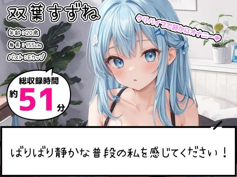 サンプル画像1:【プライベートオナニー実演】声屋のひとりごと【双葉すずね】(いんぱろぼいす) [d_431859]