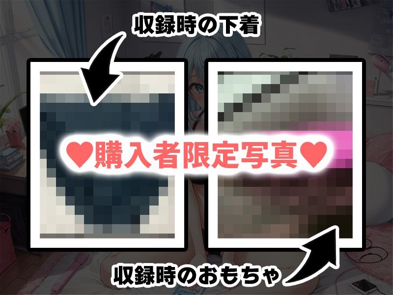 サンプル画像2:【プライベートオナニー実演】声屋のひとりごと【双葉すずね】(いんぱろぼいす) [d_431859]