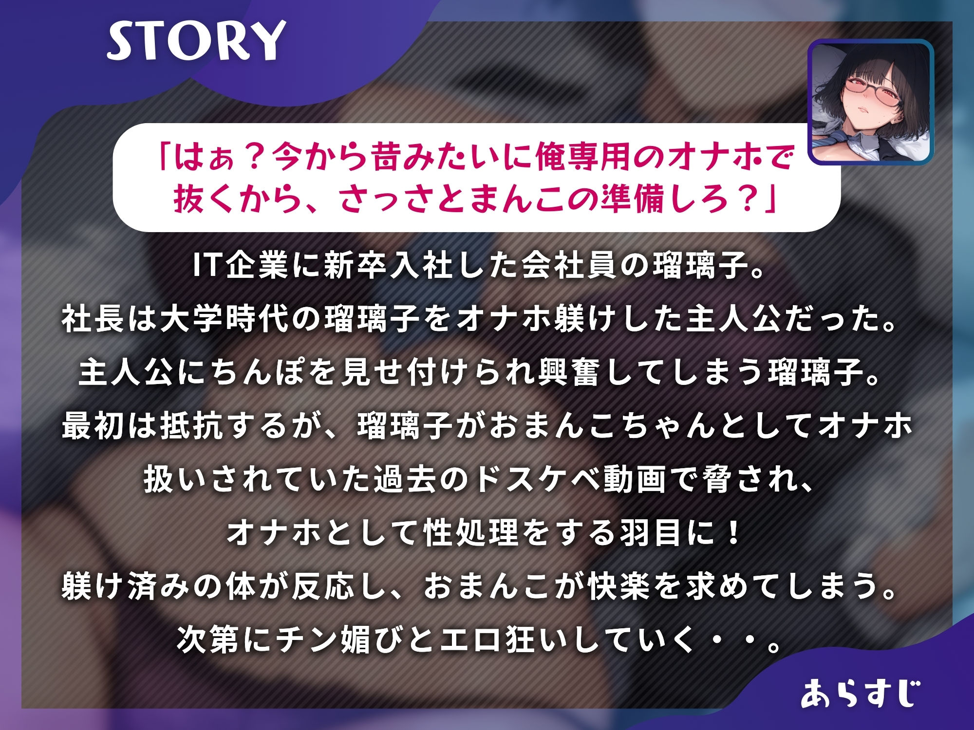 サンプル画像1:寝取られ新人おまんこちゃん〜大学時代のパリピ主人公に寝取られ再調教→チン媚びオナホ性活。〜【ドS向け】【KU100】(ドM女史団) [d_431925]