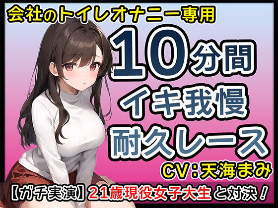 サンプル画像2:【現役JD】初々しい21歳現役女子大生の全力オナサポがエロすぎる【天海まみ】(無印漏品) [d_432221]