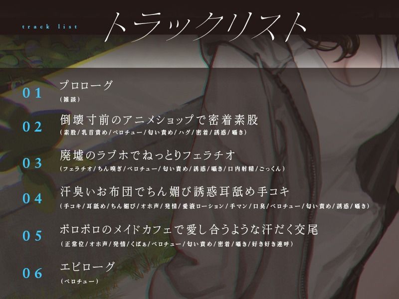 サンプル画像2:終末世界でサバイバル性活(ホワイト×ラバーズ) [d_432310]