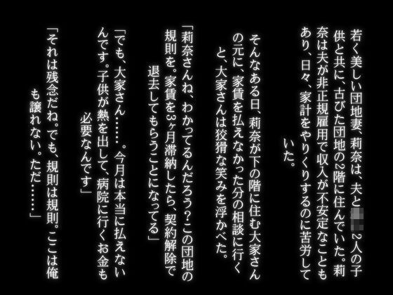 サンプル画像1:えろボイス〜新妻と大家さんの濃厚不倫SEX！引っ越してきた新妻が家賃滞納・・大家さんの巨チンに感じる新妻(性欲モンスター企画) [d_432592]