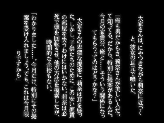 サンプル画像2:えろボイス〜新妻と大家さんの濃厚不倫SEX！引っ越してきた新妻が家賃滞納・・大家さんの巨チンに感じる新妻(性欲モンスター企画) [d_432592]