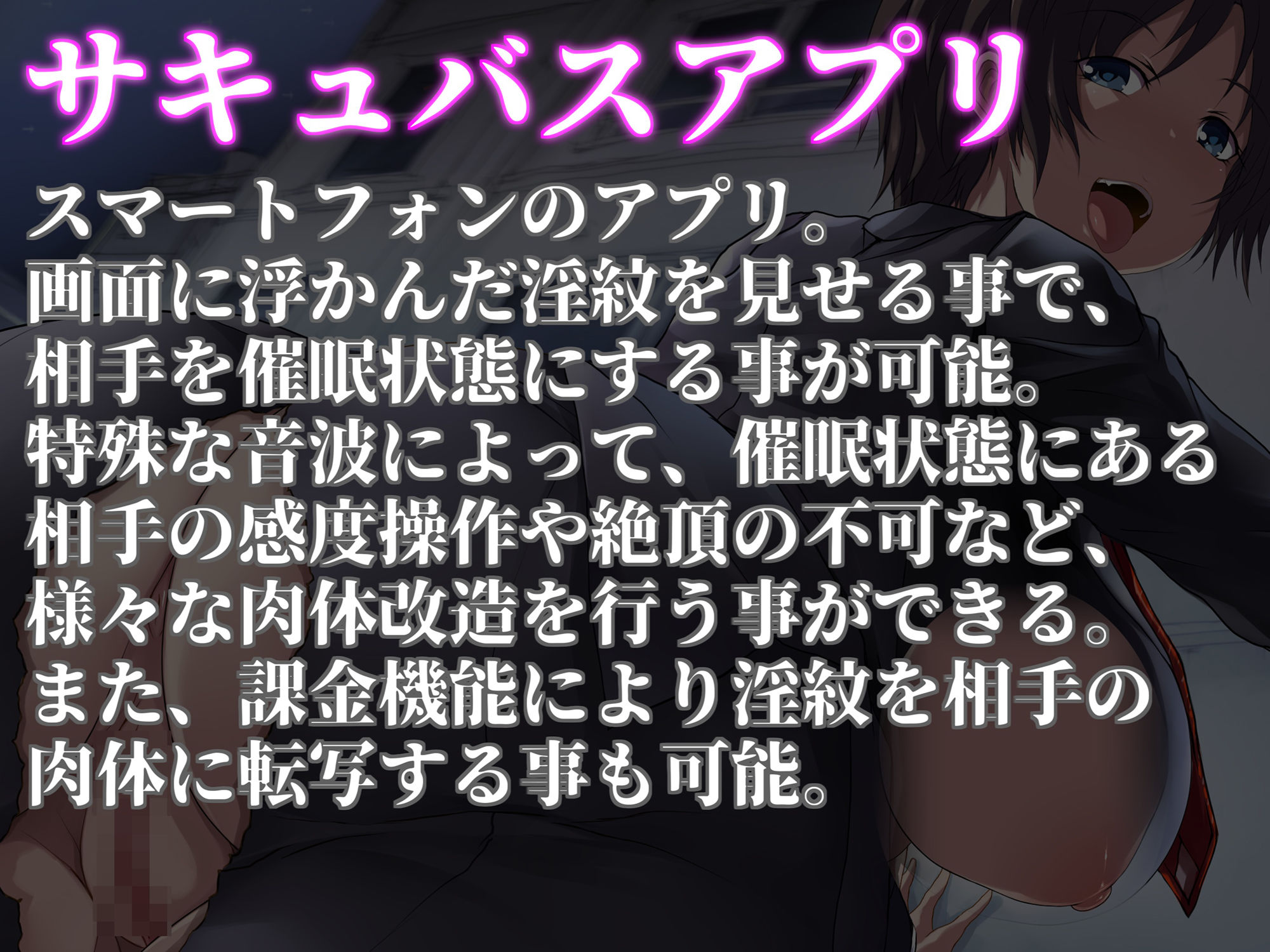 サンプル画像2:【アナル淫紋感度爆増】王子様JKもサキュバスアプリでチン媚びマゾ雌化！(尻盛煩悩寺) [d_432625]