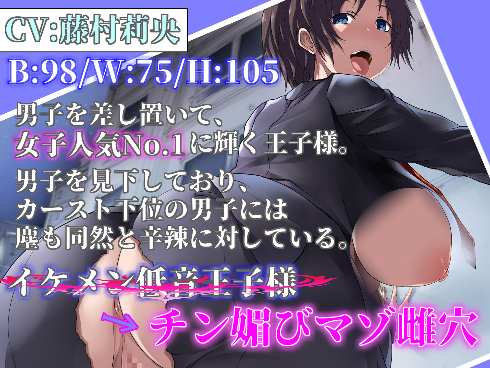 サンプル画像4:【アナル淫紋感度爆増】王子様JKもサキュバスアプリでチン媚びマゾ雌化！(尻盛煩悩寺) [d_432625]