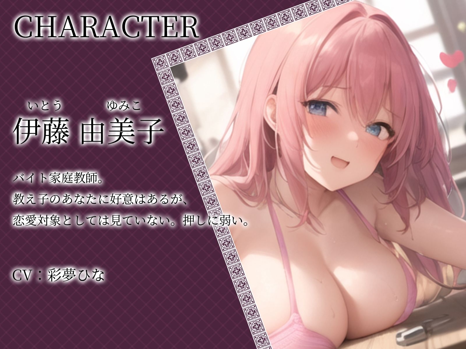 サンプル画像3:教え子にテストでいい点を取ったご褒美として筆おろし♪(ご奉仕プレイ) [d_432789]