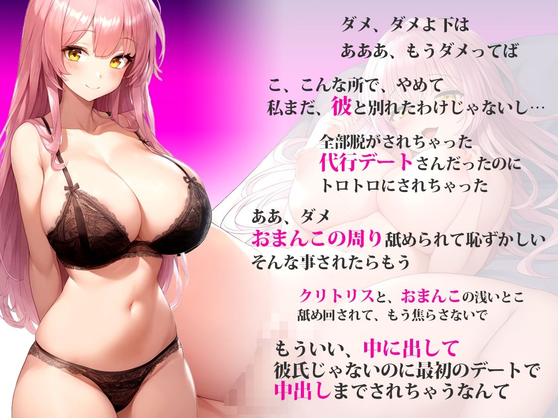 サンプル画像1:彼と破局寸前の巨乳美人先輩に「彼氏代行で俺とデートしましょう」キスまでのつもりがラブホでイチャラブ恋人セックス生ハメ中出しNTR(しゃぶり〜ぜ) [d_432794]