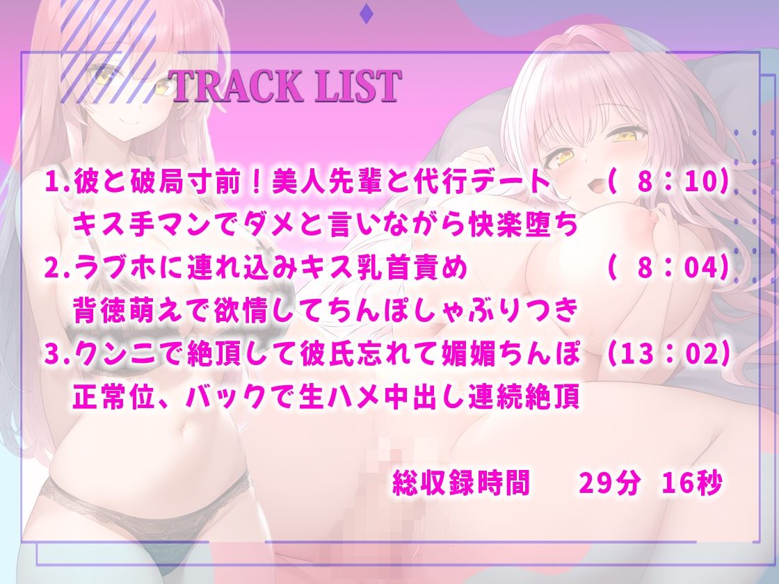 サンプル画像2:彼と破局寸前の巨乳美人先輩に「彼氏代行で俺とデートしましょう」キスまでのつもりがラブホでイチャラブ恋人セックス生ハメ中出しNTR(しゃぶり〜ぜ) [d_432794]