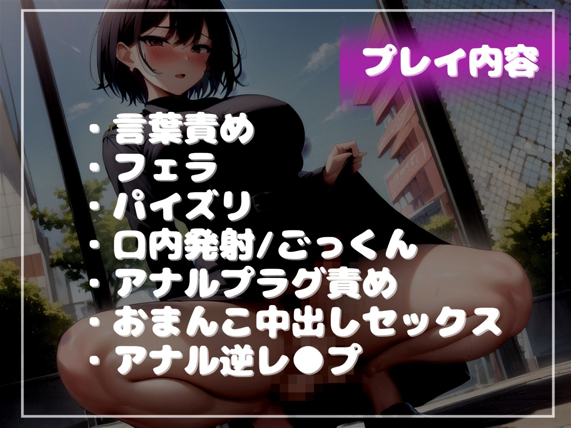 サンプル画像6:【新作価格】【豪華なおまけあり】犯罪を○すと罰金の代わりに精液を搾精される世界で、低音ダウナー系のふたなり淫乱婦警に、アナルが壊れるまでズブズブ犯●れ、3穴中出しSEXで快楽堕ちさせられてしまう。(しゅがーどろっぷ) [d_433003]