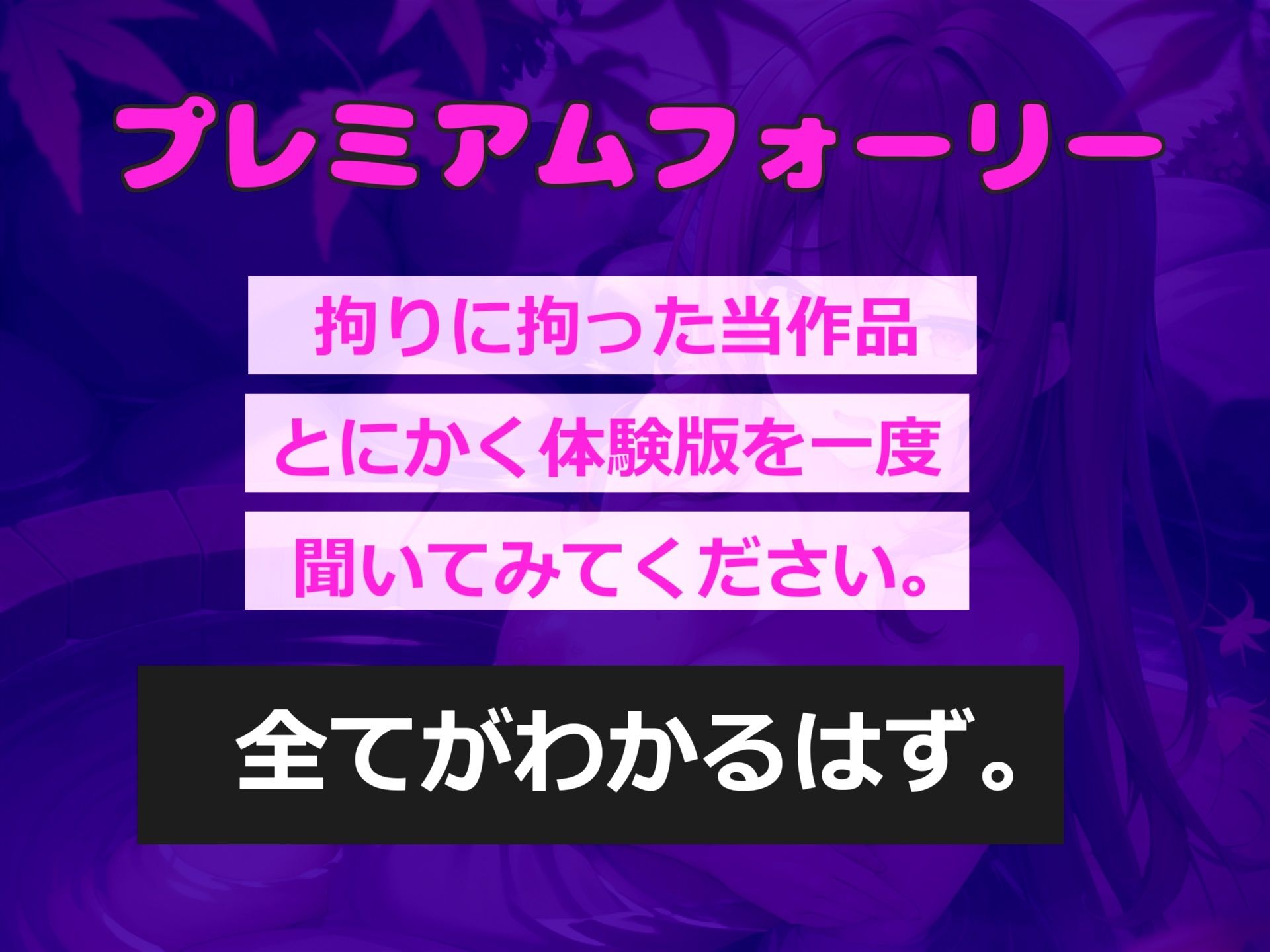 サンプル画像1:【新作価格】【豪華なおまけあり】淫乱痴女が出るという噂の混浴温泉に行ってみたら、スタイル抜群のヤリマンビッチお姉さんの百戦錬磨のテクニックとぬるぬる洗体プレイで童貞を奪われてしまうお話。(しゅがーどろっぷ) [d_433005]