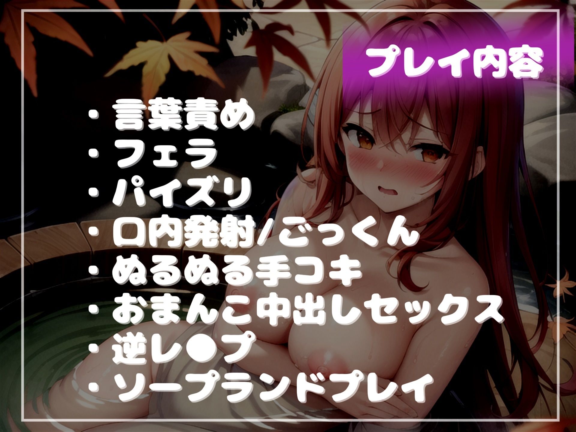 サンプル画像5:【新作価格】【豪華なおまけあり】淫乱痴女が出るという噂の混浴温泉に行ってみたら、スタイル抜群のヤリマンビッチお姉さんの百戦錬磨のテクニックとぬるぬる洗体プレイで童貞を奪われてしまうお話。(しゅがーどろっぷ) [d_433005]