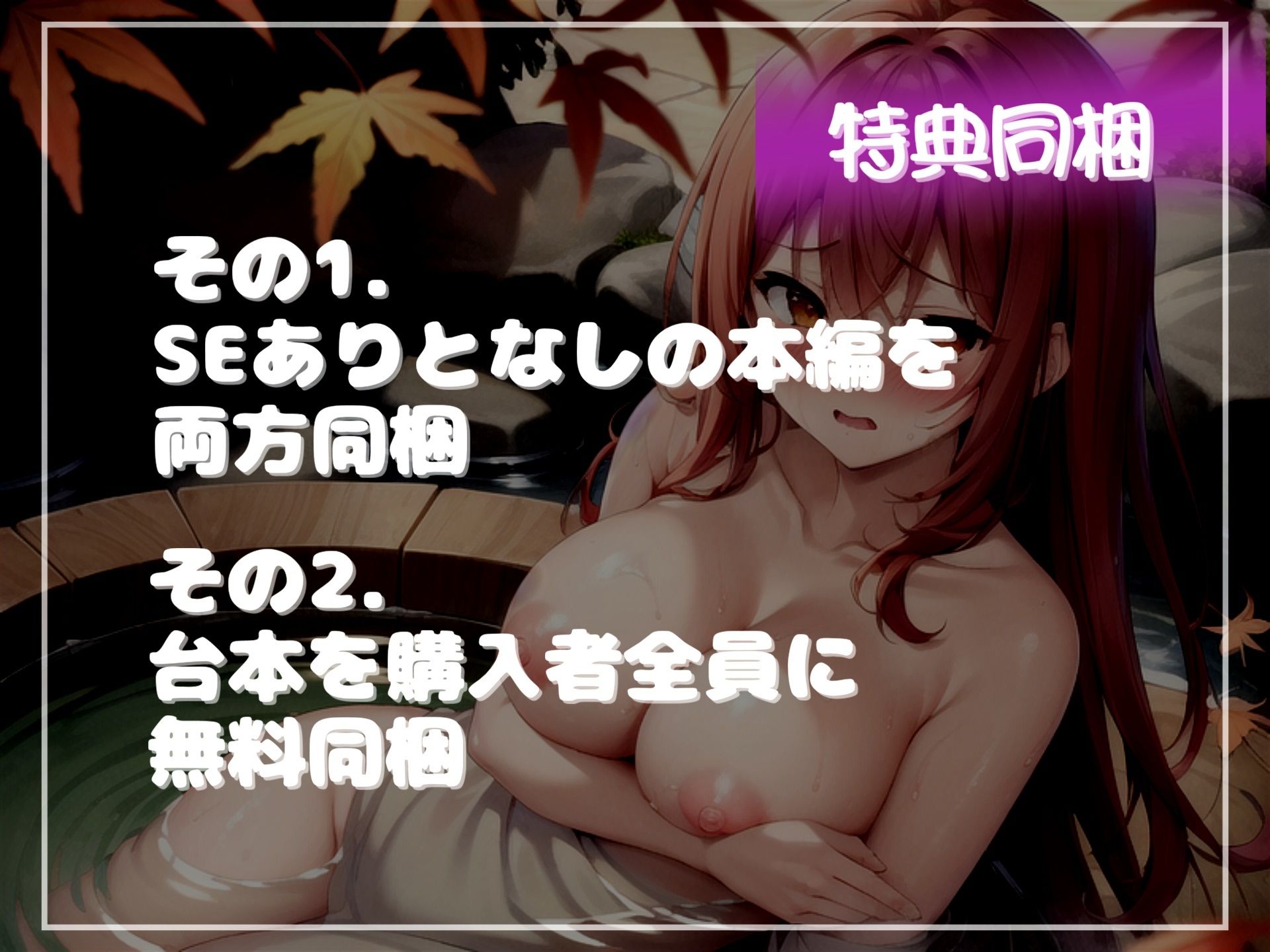 サンプル画像6:【新作価格】【豪華なおまけあり】淫乱痴女が出るという噂の混浴温泉に行ってみたら、スタイル抜群のヤリマンビッチお姉さんの百戦錬磨のテクニックとぬるぬる洗体プレイで童貞を奪われてしまうお話。(しゅがーどろっぷ) [d_433005]