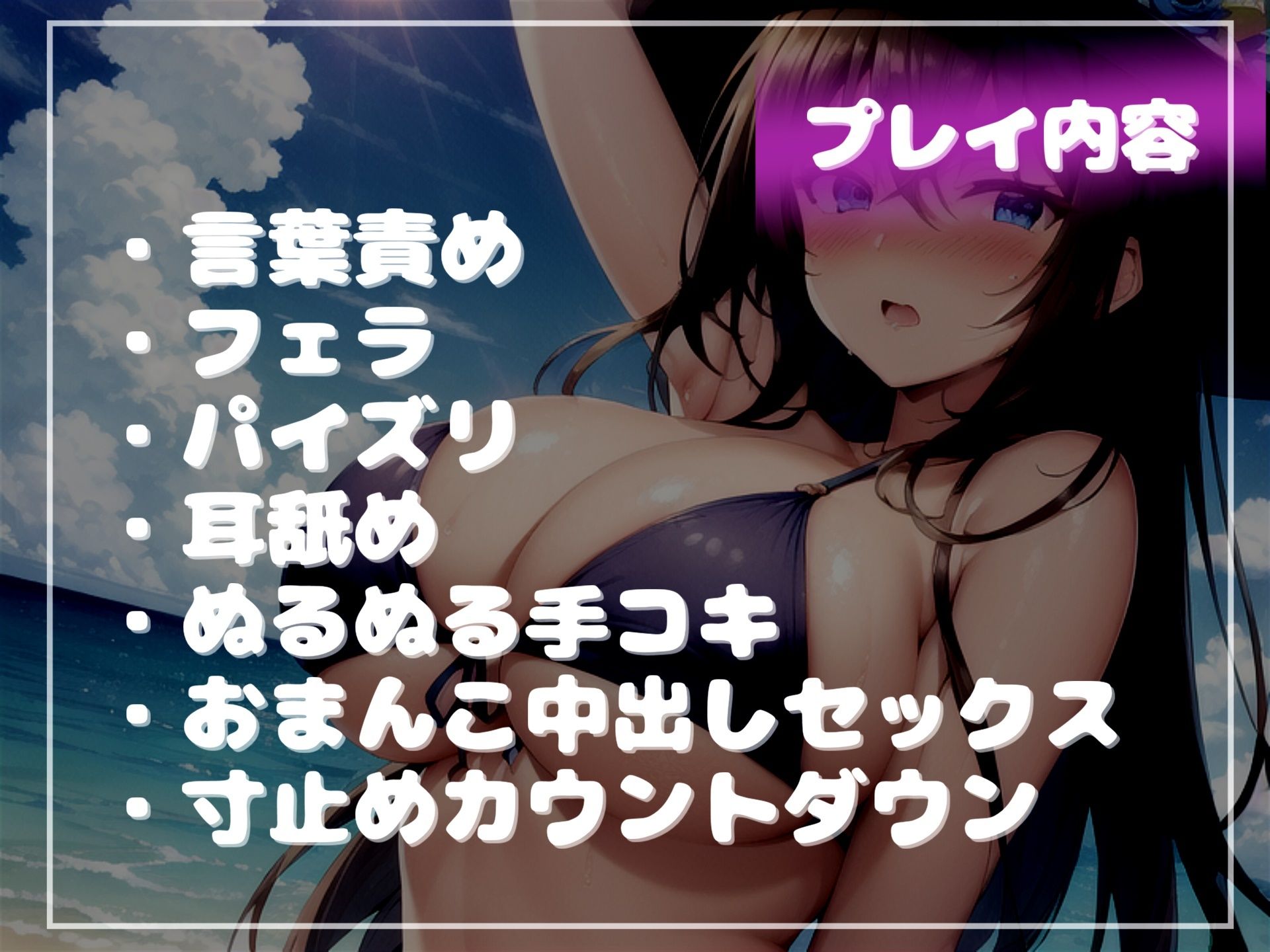 サンプル画像5:【新作価格】【豪華なおまけあり】【我慢できたらタダでえっちできるゲーム】1射精2万円になります♪ ダウナー巨乳JKの寸止めカウントダウン搾精で金玉と精子を搾り尽くされる話。【プレミアムフォーリー】(しゅがーどろっぷ) [d_433012]