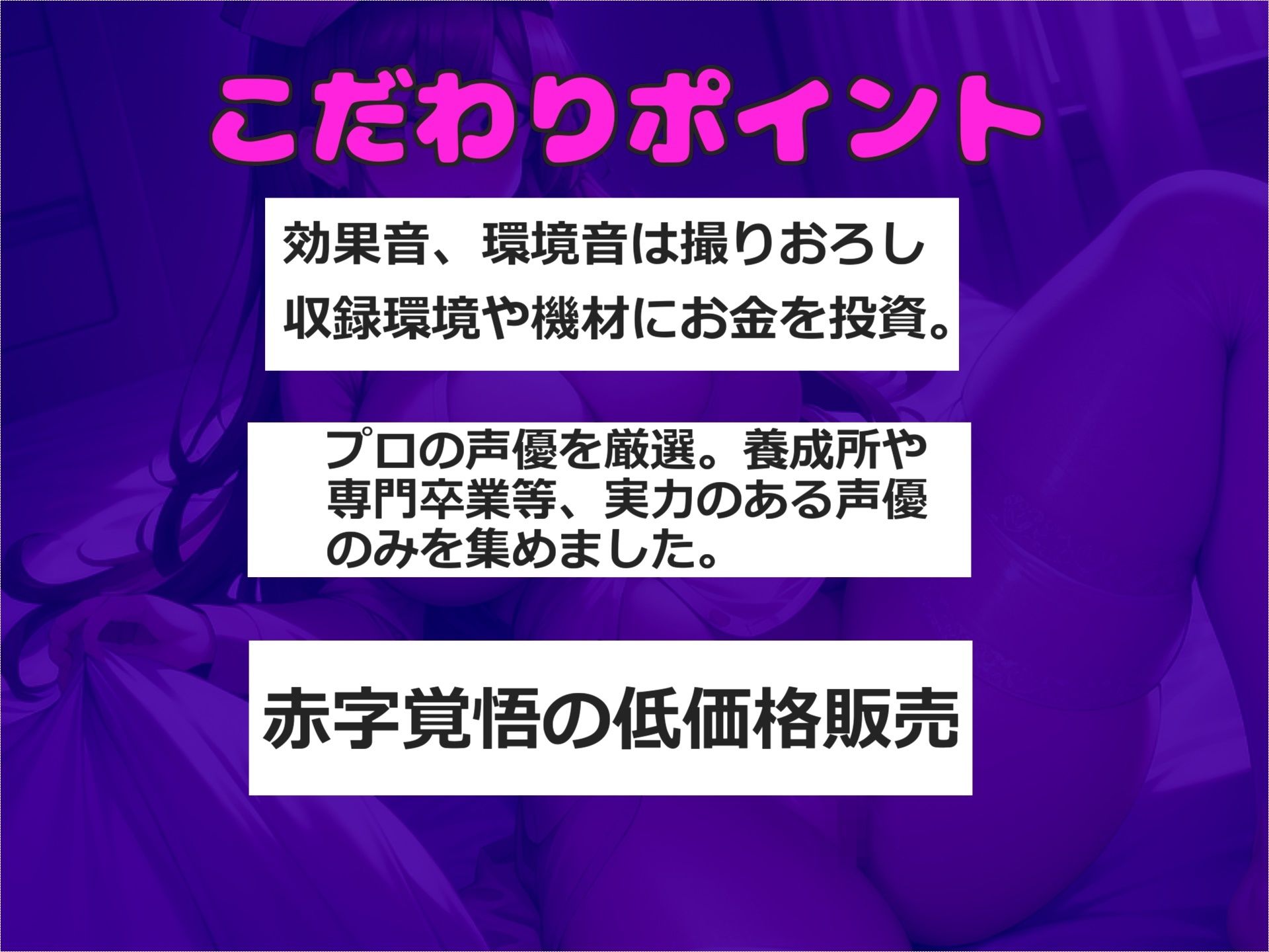 サンプル画像3:【新作価格】【豪華なおまけあり】【射精管理】射精しなければ謝礼が貰える早漏改善薬の治験で、淫乱な巨乳な看護師のド変態なアナル責め逆レ●プ＆寸止めカウントダウン搾精地獄(しゅがーどろっぷ) [d_433016]