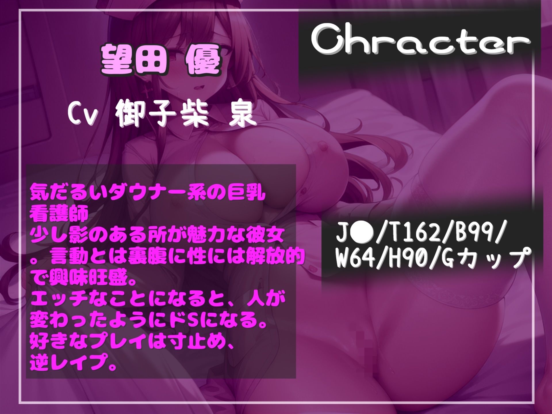サンプル画像4:【新作価格】【豪華なおまけあり】【射精管理】射精しなければ謝礼が貰える早漏改善薬の治験で、淫乱な巨乳な看護師のド変態なアナル責め逆レ●プ＆寸止めカウントダウン搾精地獄(しゅがーどろっぷ) [d_433016]