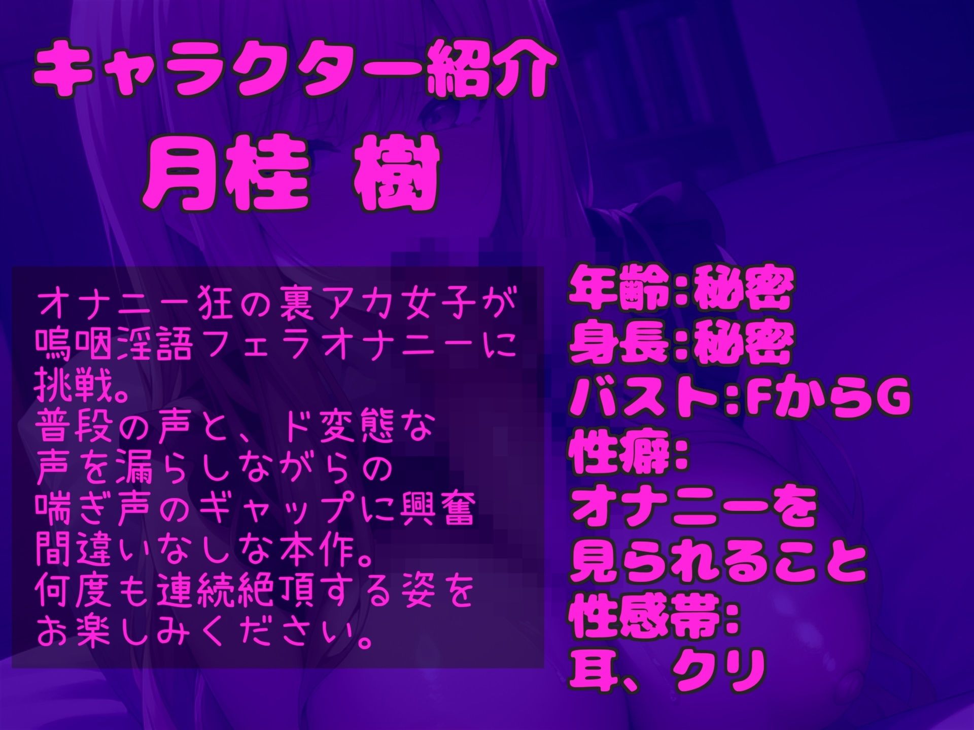 サンプル画像3:【新作価格】【豪華なおまけあり】 たくさんお口の中にぶちまけて/// オナニー狂の裏アカ女子が嗚咽喉奥フェラでオナサポ♪ 食らい尽くすようなフェラをしながらの騎乗位オナニーでおもらし連続絶頂(しゅがーどろっぷ) [d_433036]