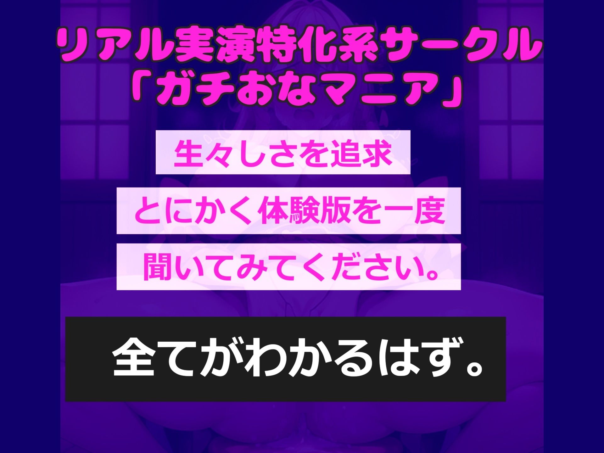 サンプル画像1:【新作価格】【50分越え】【野菜deおまんこ破壊】人気声優 千種蒼 が3種の極太ゴリゴリ野菜を使って枯れるまで3点責めおもらしオナニー♪ あまりの気持ちよさに連続絶頂し痙攣しちゃう(しゅがーどろっぷ) [d_433042]